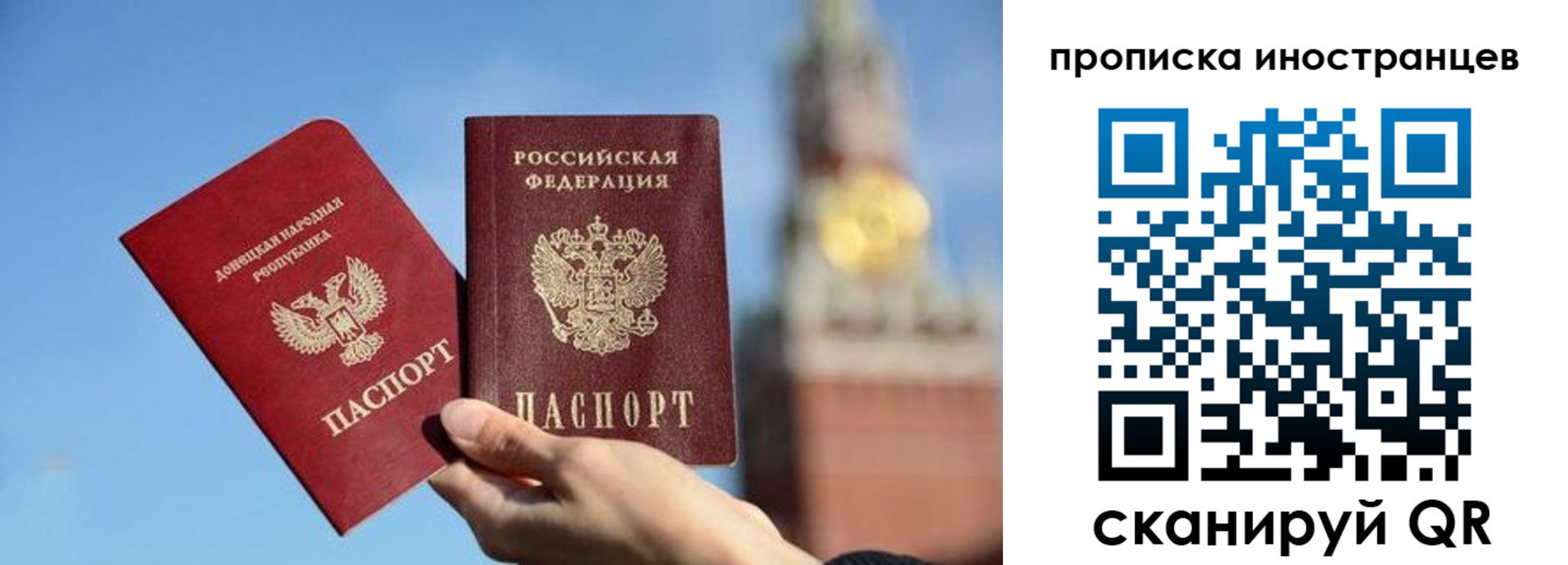 прописка в Ростове-на-Дону