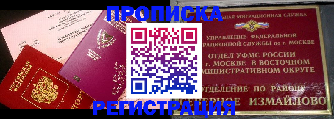 временная регистрация для школы в Ростове-на-Дону