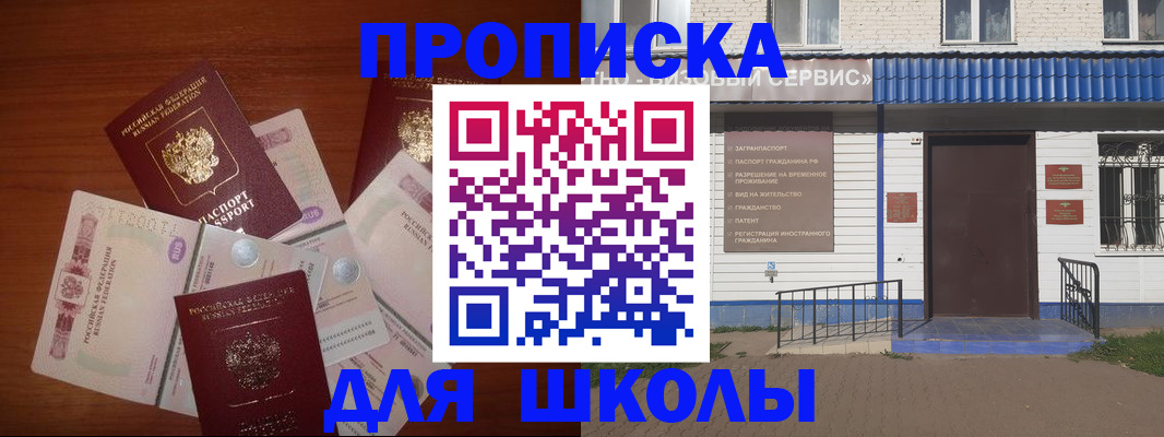прописка поиск в Ростове-на-Дону