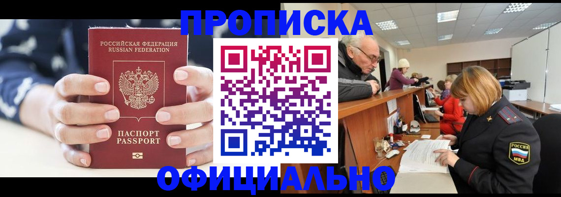 временная регистрация недорого в Ростове-на-Дону