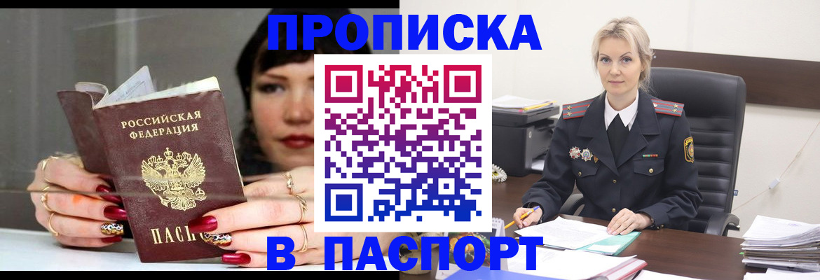 временная регистрация госуслуги в Ростове-на-Дону