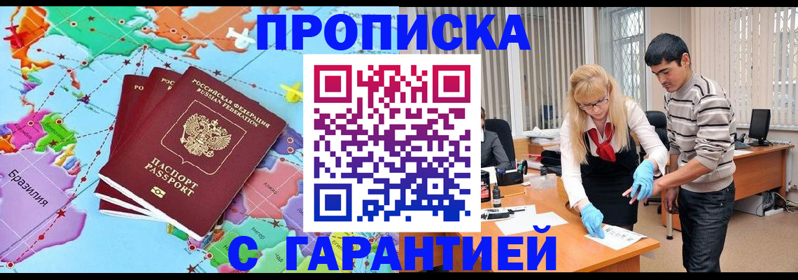 прописка для военкомата в Ростове-на-Дону