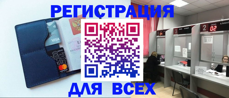 временная регистрация поиск в Ростове-на-Дону