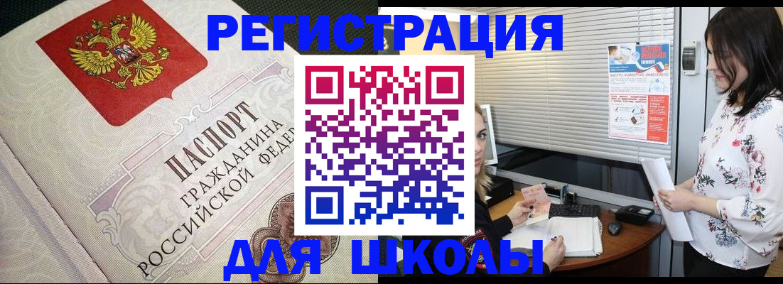 прописка штамп в Ростове-на-Дону