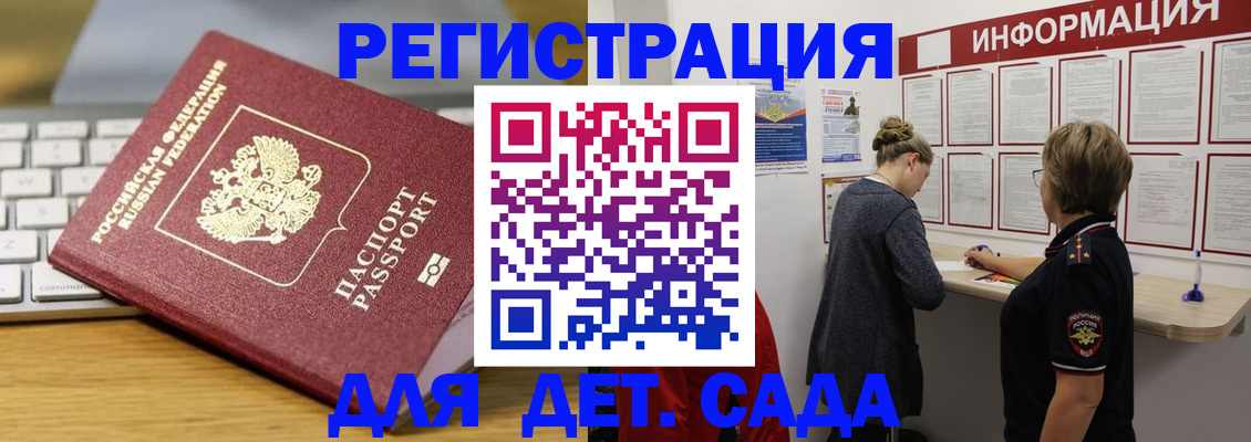 временная регистрация в квартире в Ростове-на-Дону