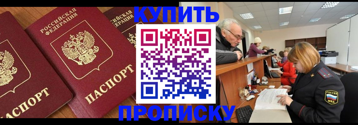 временная регистрация 2025 в Ростове-на-Дону