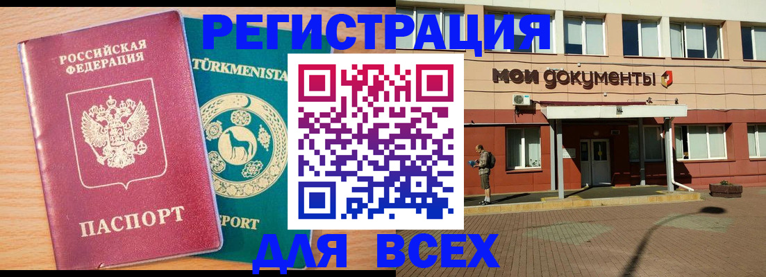 прописка от собственника в Ростове-на-Дону