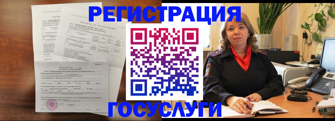 прописка иностранных граждан в Ростове-на-Дону