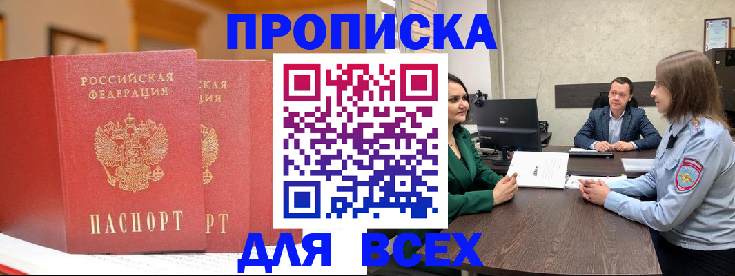 временная регистрация собственник в Ростове-на-Дону